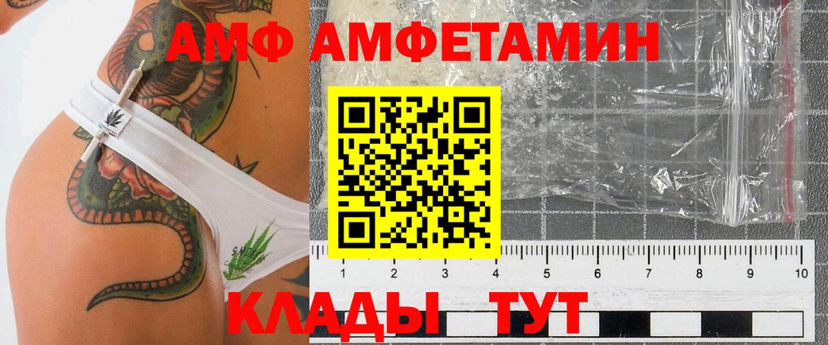 Бутурлиновка  Amphetamine  Amphetamine  АМФЕТАМИН Premium  Вход с VPN 