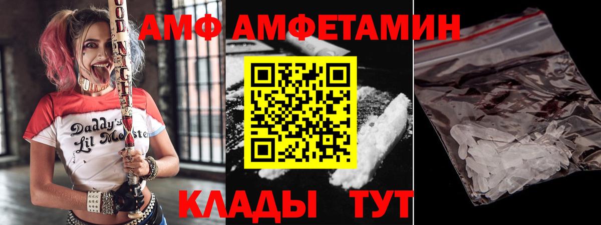 АМФ 97% Бутурлиновка