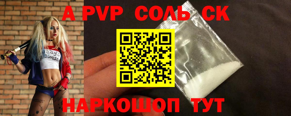Бутурлиновка  Alpha PVP  Вход с VPN  Alpha PVP VHQ  Alpha-PVP кристаллы 
