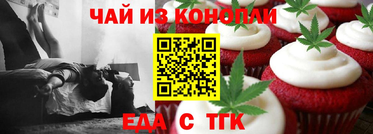 Бутурлиновка  Печенье с ТГК марихуана  Вход с VPN 