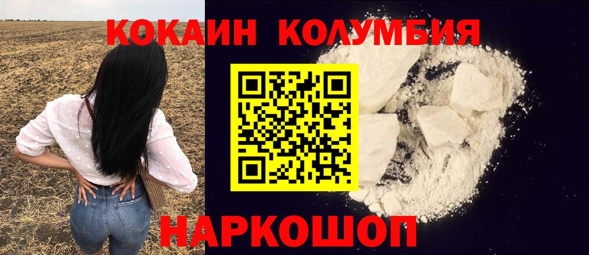 COCAIN 97%  Cocaine  Вход с VPN  Бутурлиновка  Cocaine Перу 