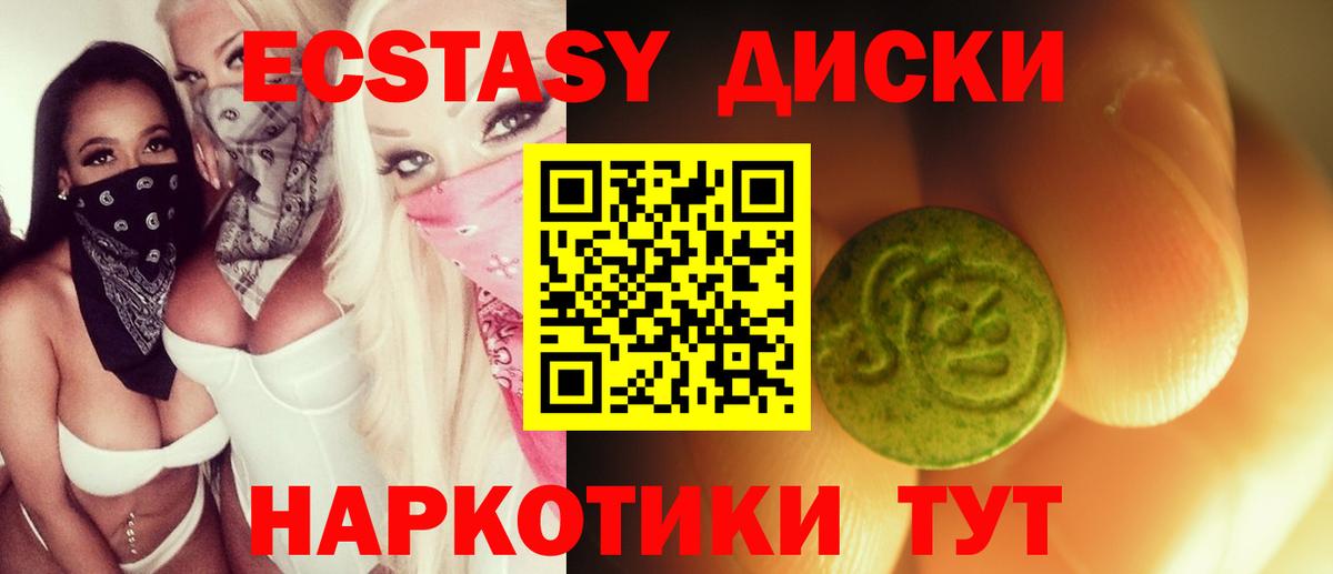 наркотики  ЭКСТАЗИ ешки  Бутурлиновка  Вход с VPN  Ecstasy DUBAI 