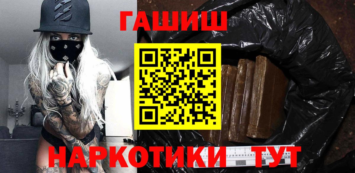 Бутурлиновка  ГАШ 40% ТГК  Вход с VPN 