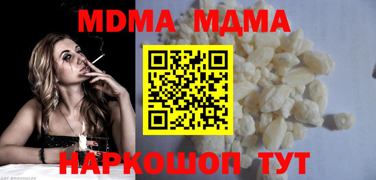 МДМА молли Бутурлиновка