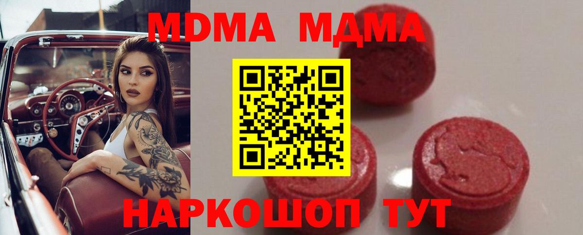 MDMA Molly  MDMA  MDMA молли  Бутурлиновка  Вход с VPN 