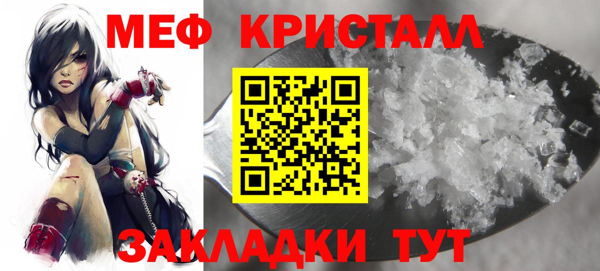 Меф мяу мяу  МЯУ-МЯУ  Бутурлиновка  Вход с VPN  Меф  Меф mephedrone 