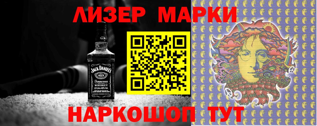 Марки N-bome 1,5мг Бутурлиновка